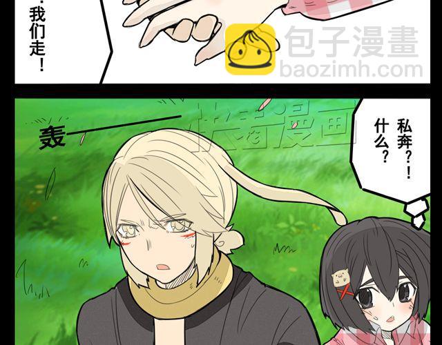 第2话 绝美男妖要跟我私奔？！22