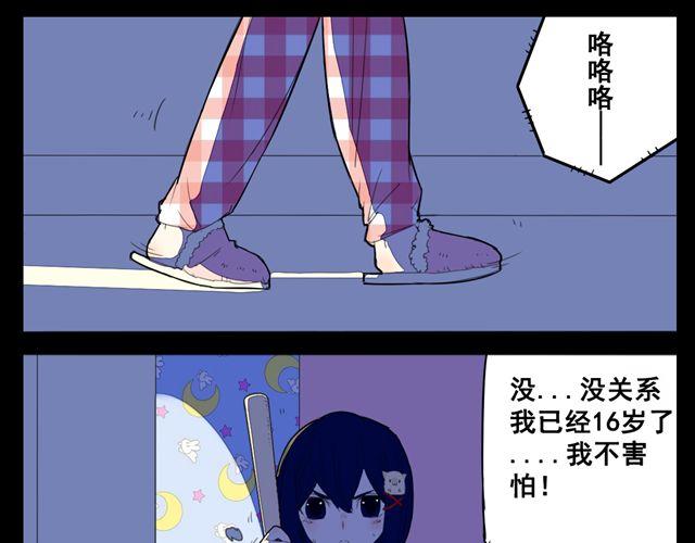 第1话 半夜居然撞见美少年妖怪9