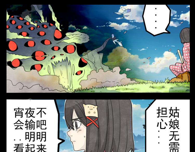 第3话 你这个变态裸露狂！3