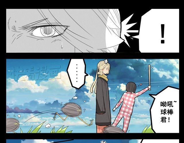 第2话 绝美男妖要跟我私奔？！20
