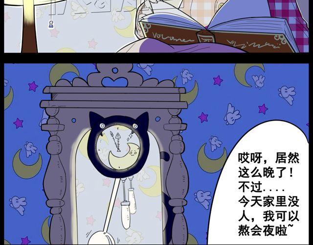 第1话 半夜居然撞见美少年妖怪3