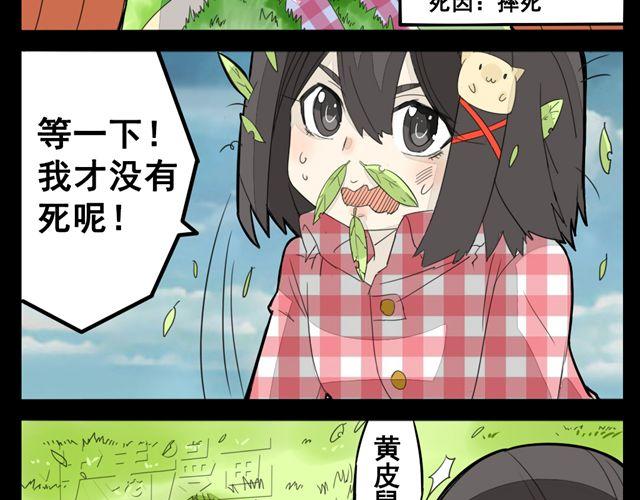 第1话 半夜居然撞见美少年妖怪43