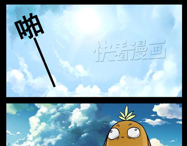 第2话 绝美男妖要跟我私奔？！4