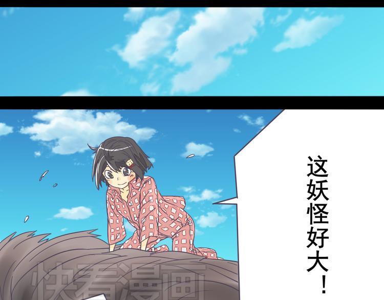 第4话 人类的女孩4