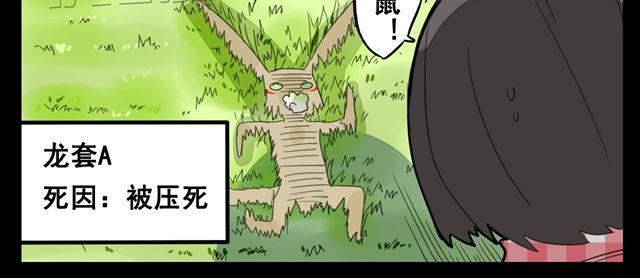第1话 半夜居然撞见美少年妖怪44