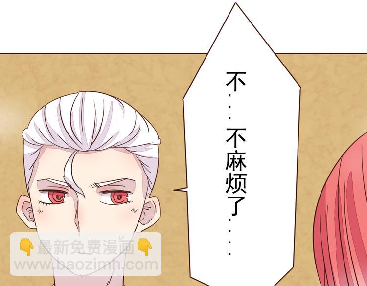 第6话 我没穿衣服！24