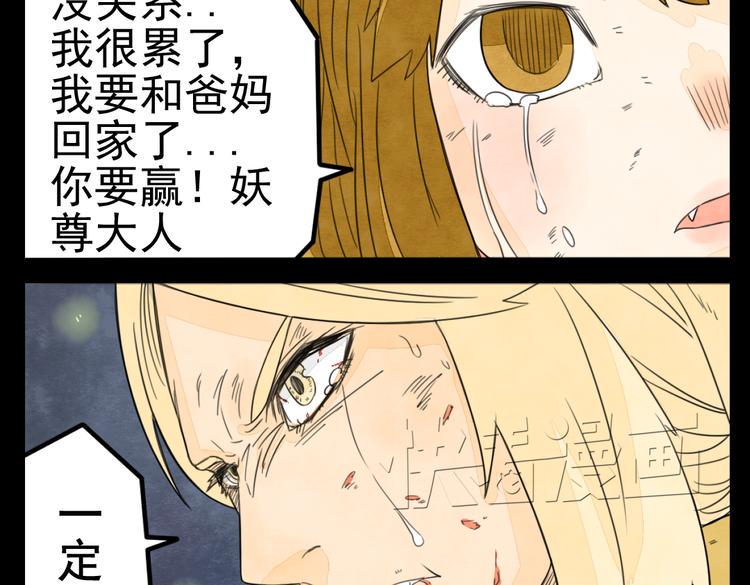第3话 你这个变态裸露狂！18