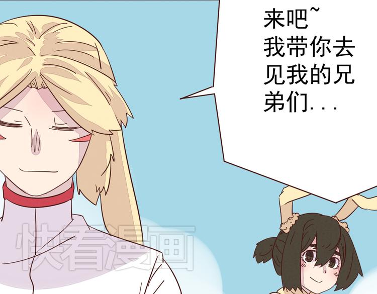 第7话 魔族的阴谋13
