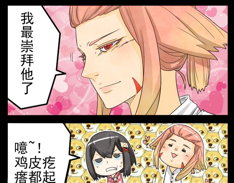 第3话 你这个变态裸露狂！7