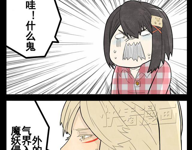 第2话 绝美男妖要跟我私奔？！37