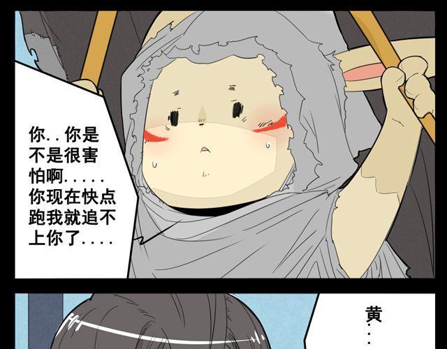 第1话 半夜居然撞见美少年妖怪21