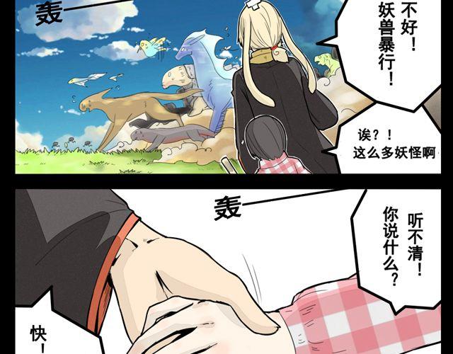 第2话 绝美男妖要跟我私奔？！21