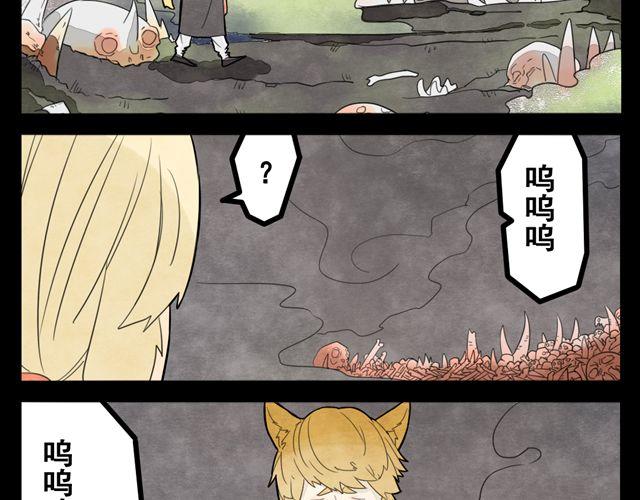 第2话 绝美男妖要跟我私奔？！49
