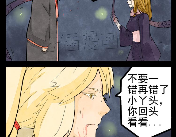 第3话 你这个变态裸露狂！12