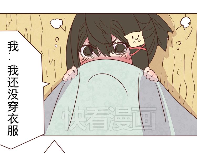 第6话 我没穿衣服！36