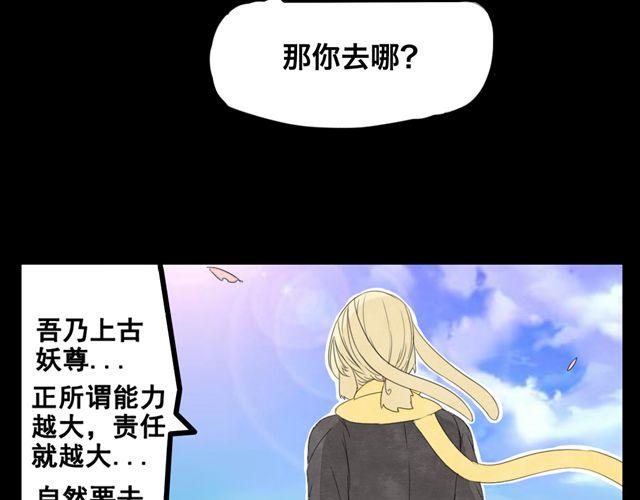第2话 绝美男妖要跟我私奔？！41