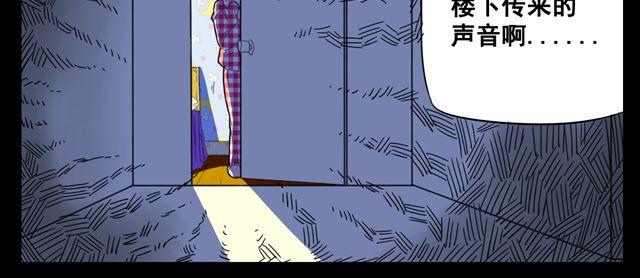 第1话 半夜居然撞见美少年妖怪8