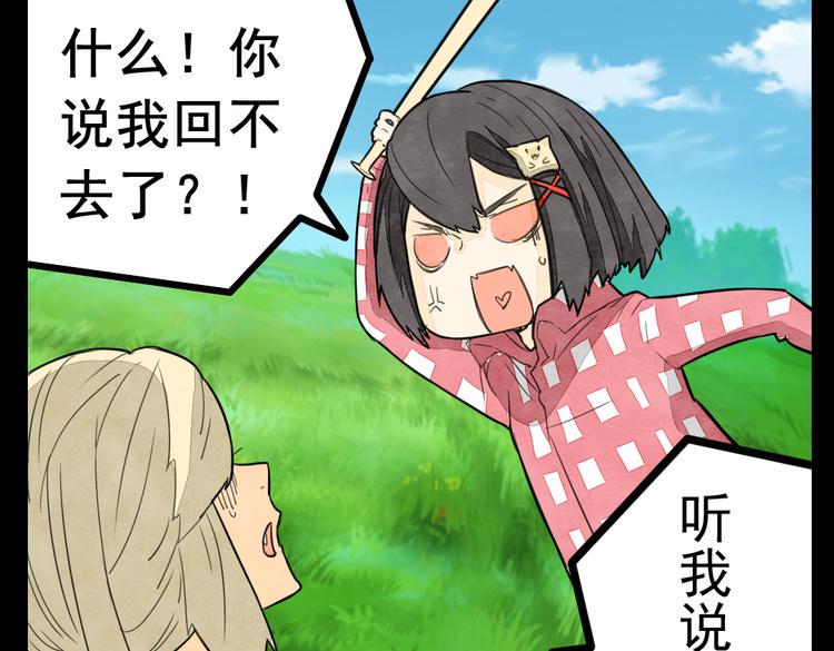 第3话 你这个变态裸露狂！46