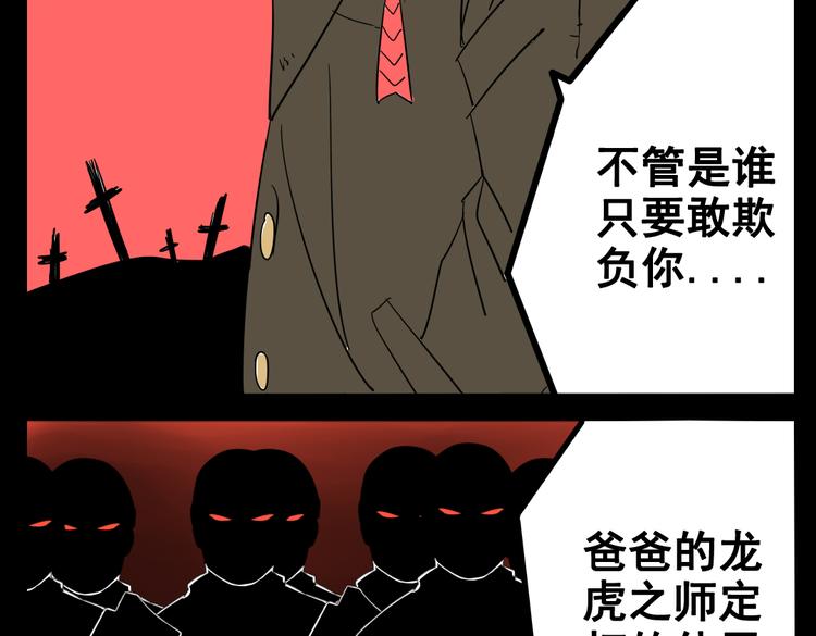 第2话 绝美男妖要跟我私奔？！25