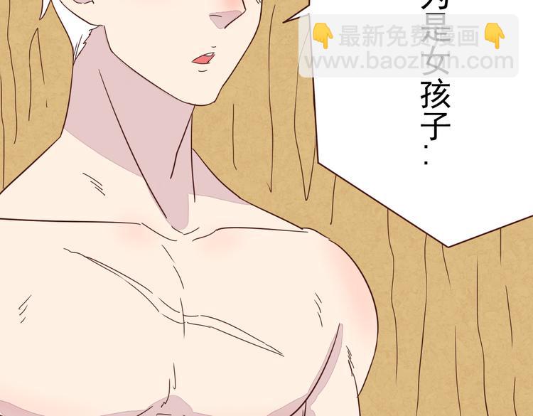 第6话 我没穿衣服！18