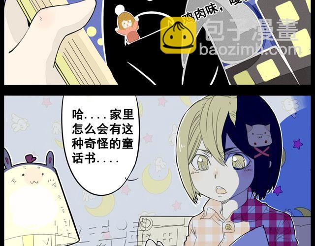 第1话 半夜居然撞见美少年妖怪2