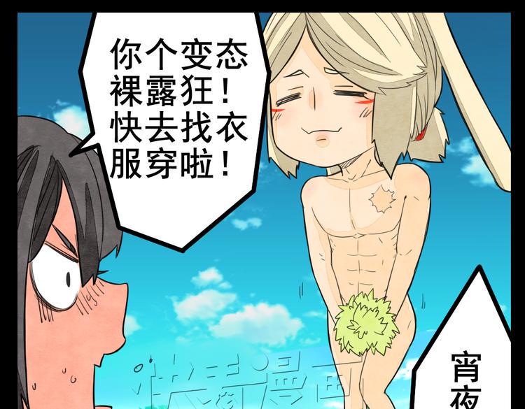 第3话 你这个变态裸露狂！49