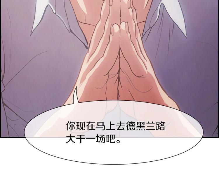 第2话 手机拿错了？19