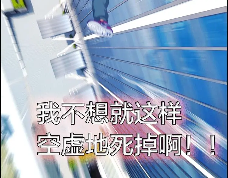 第4话 华丽落地49