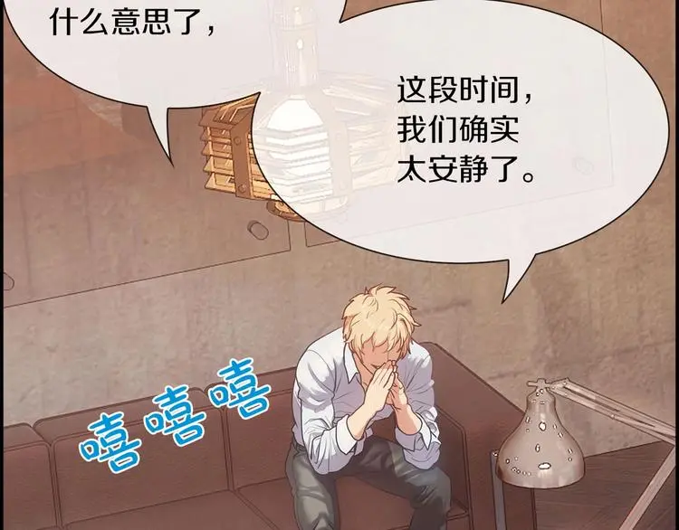 第2话 手机拿错了？23