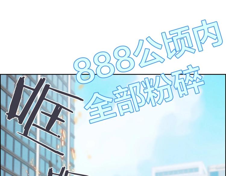第6话 魔道科技91