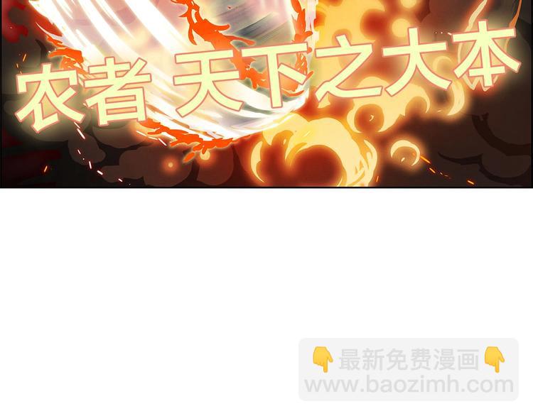 第6话 魔道科技59