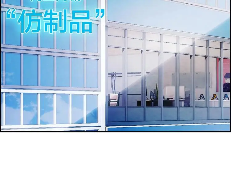 第2话 手机拿错了？75