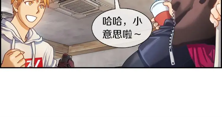 第2话 手机拿错了？88