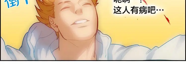 第3话 羊肉串女孩85