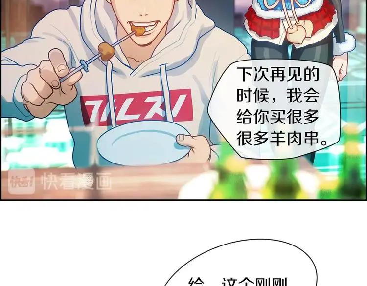 第3话 羊肉串女孩124