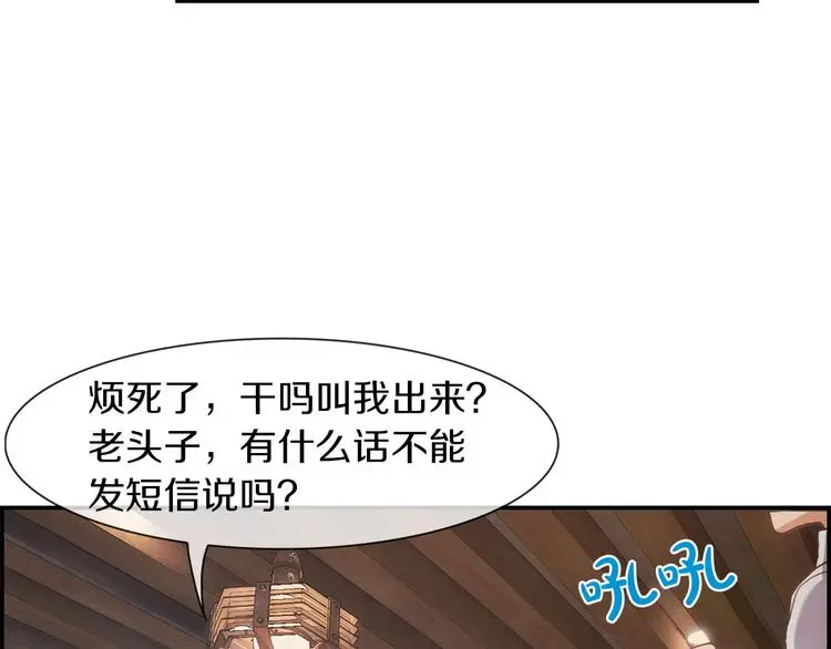 第2话 手机拿错了？12