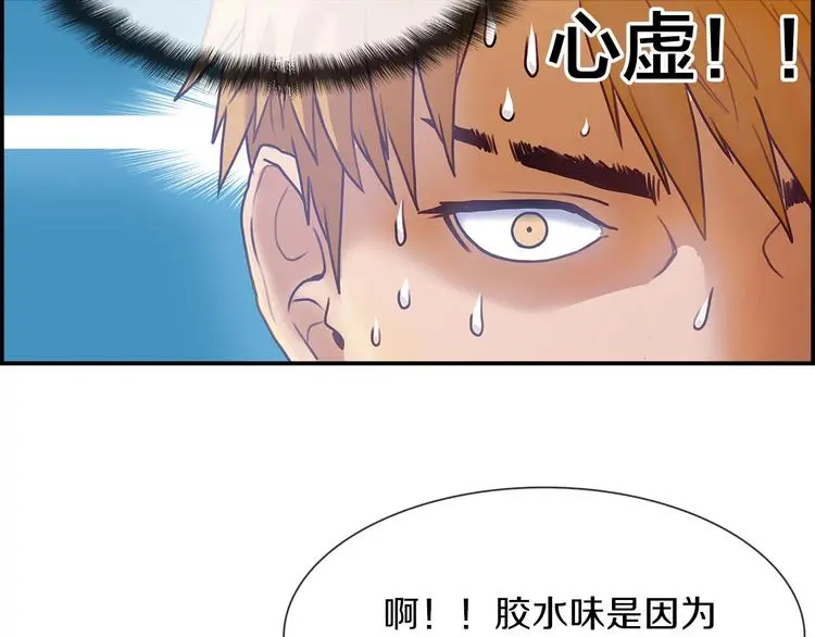 第2话 手机拿错了？94