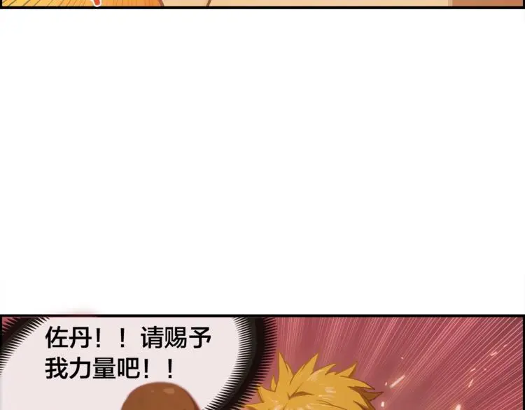 第1话 我只想卖双鞋77