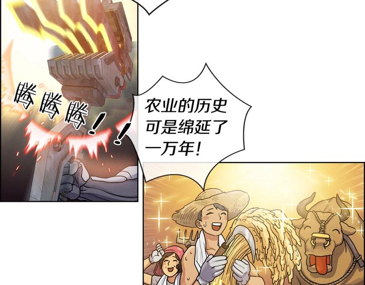 第6话 魔道科技54
