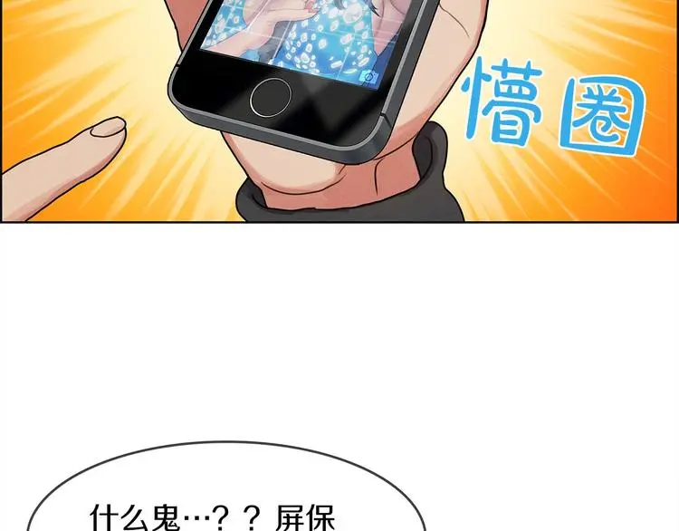 第2话 手机拿错了？121