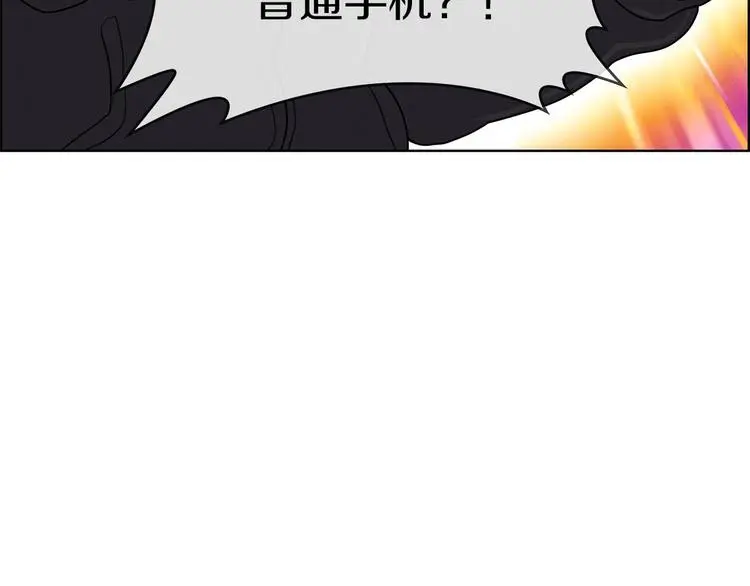第2话 手机拿错了？124