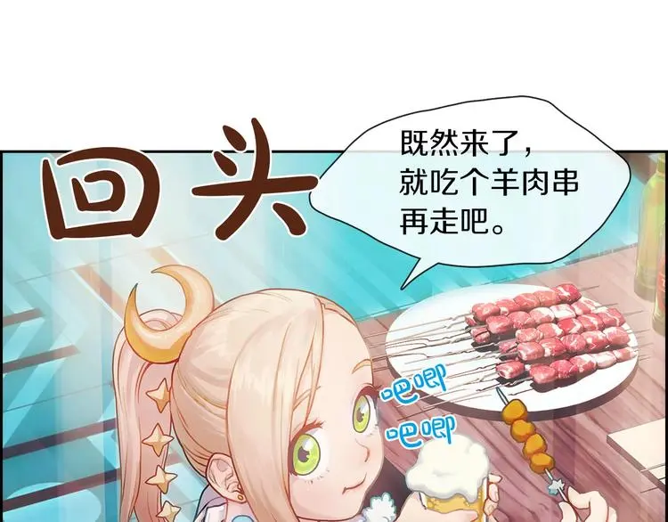 第3话 羊肉串女孩71