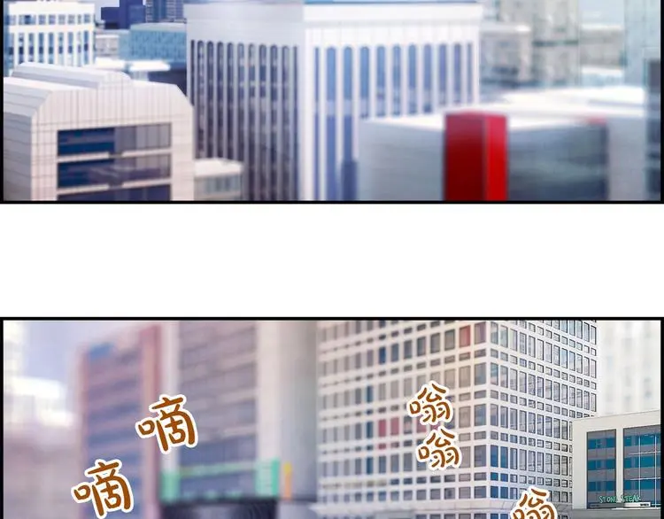 第2话 手机拿错了？105