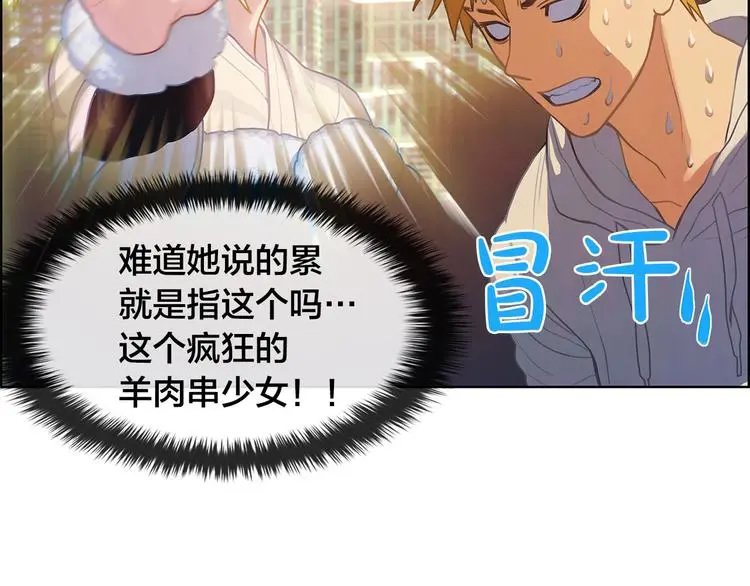 第5话 嘻哈牛82