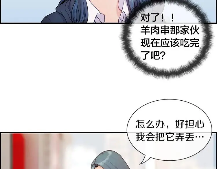第2话 手机拿错了？110