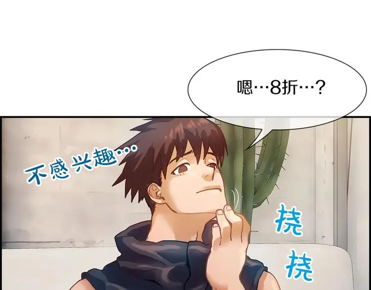 第2话 手机拿错了？99