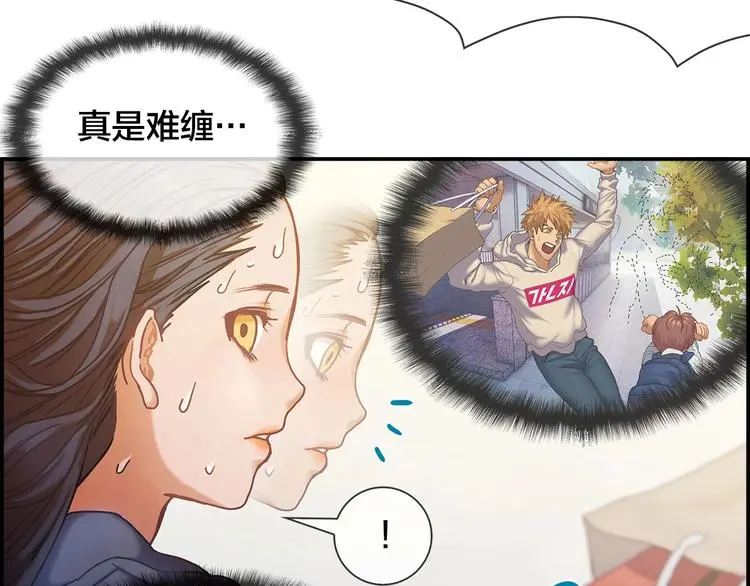 第2话 手机拿错了？36