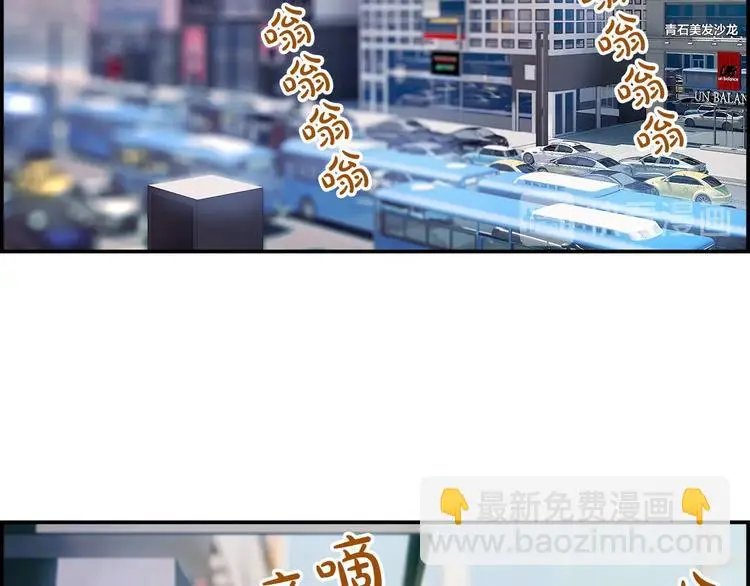 第2话 手机拿错了？106