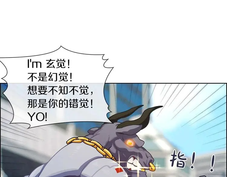 第5话 嘻哈牛96
