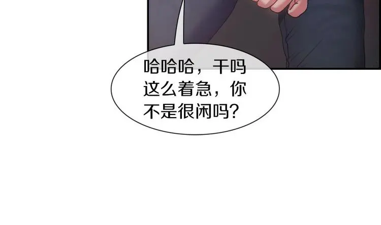 第2话 手机拿错了？16